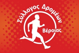Αποτελέσματα του Συλλόγου δρομέων Βέροιας απο τον 7ο Αγωνα ορεινου τρεξιματος Ξηρολιβαδου