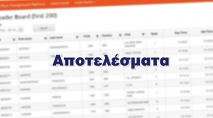 Επίσημα αποτελέσματα 5ου Φιλίππειου Δρόμου