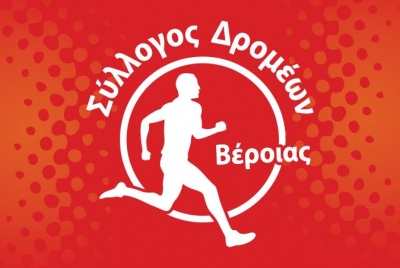 Eκλογές του Συλλόγου δρομέων Βέροιας για την ανάδειξη το Δ.Σ .
